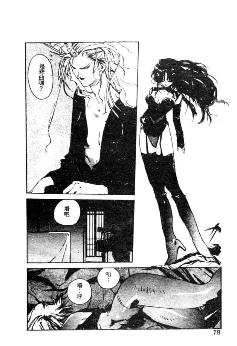 汉化版-[琴義弓介] ゴンタンがくるよ_第3集