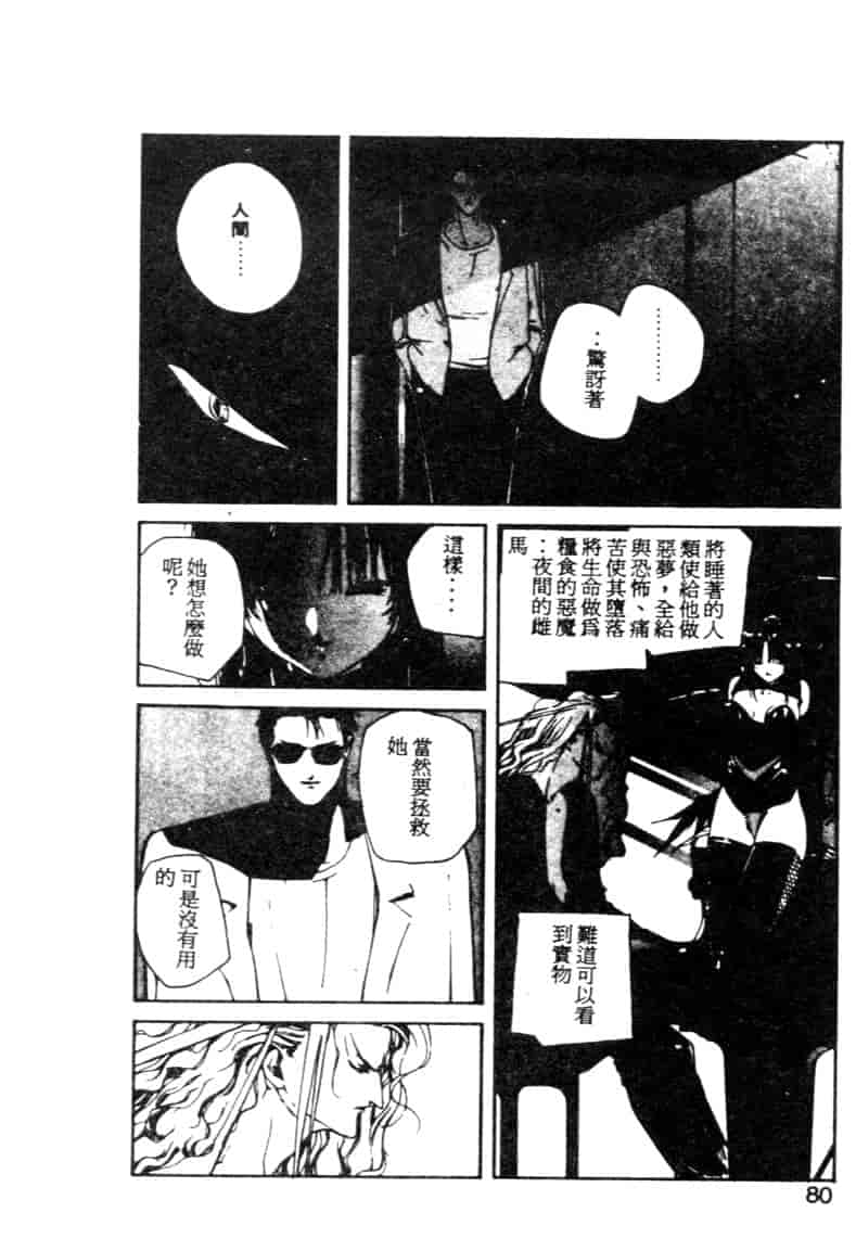 汉化版-[琴義弓介] ゴンタンがくるよ_第4集