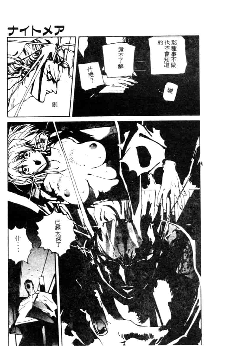 汉化版-[琴義弓介] ゴンタンがくるよ_第4集