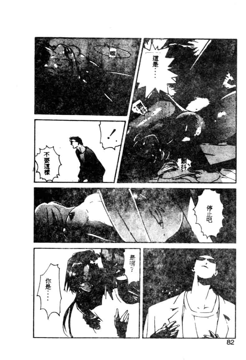 汉化版-[琴義弓介] ゴンタンがくるよ_第4集