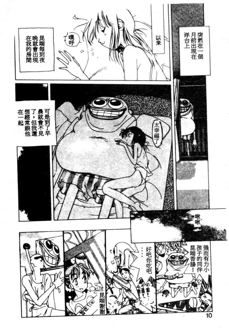 汉化版-[琴義弓介] ゴンタンがくるよ_第1集