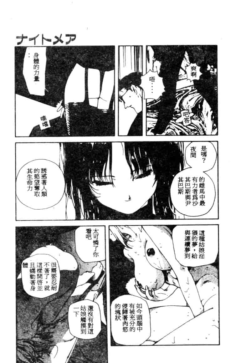 汉化版-[琴義弓介] ゴンタンがくるよ_第4集