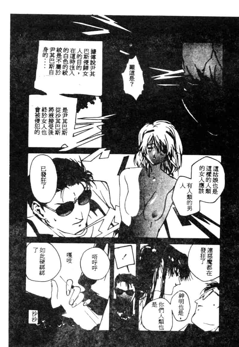 汉化版-[琴義弓介] ゴンタンがくるよ_第4集