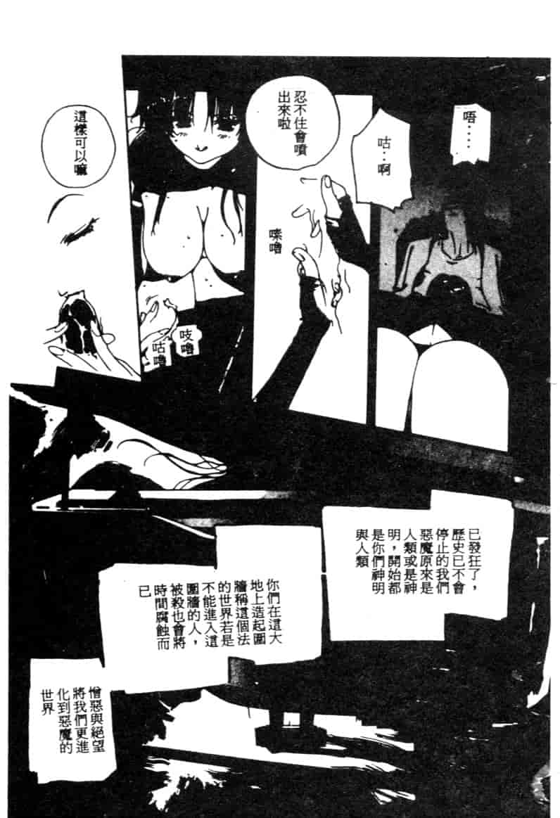 汉化版-[琴義弓介] ゴンタンがくるよ_第4集