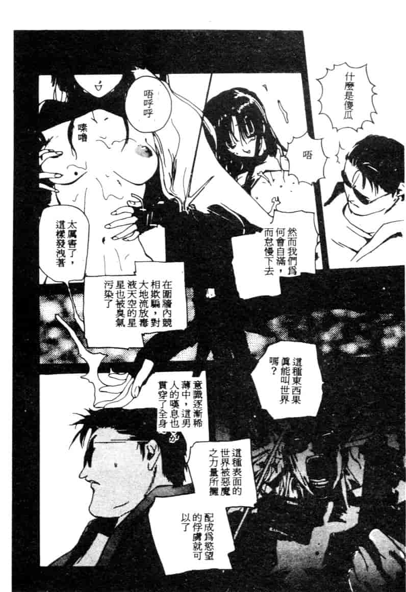 汉化版-[琴義弓介] ゴンタンがくるよ_第4集