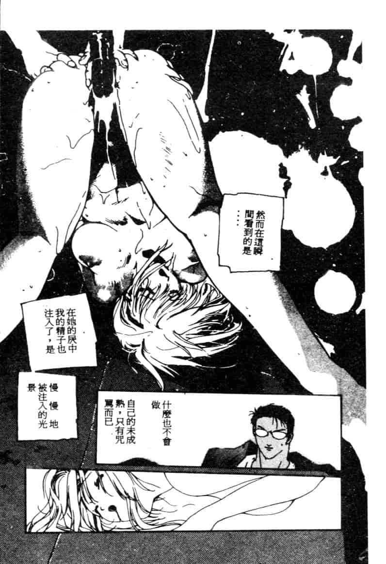 汉化版-[琴義弓介] ゴンタンがくるよ_第4集