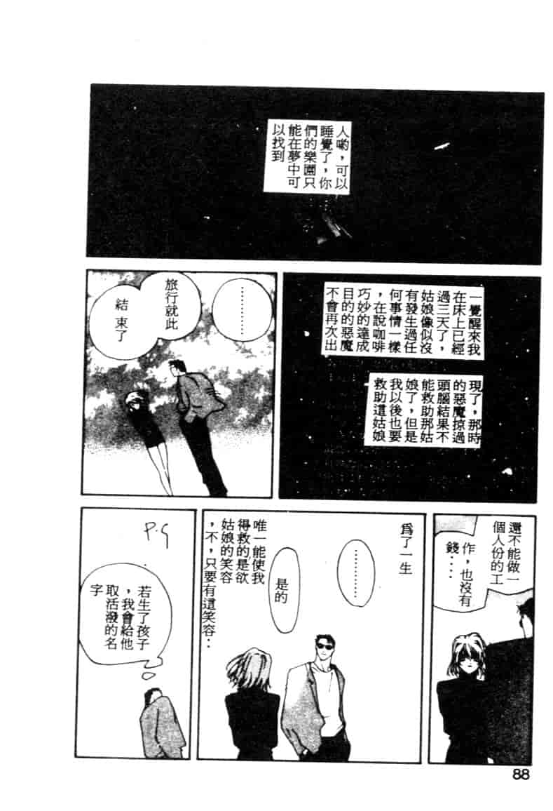 汉化版-[琴義弓介] ゴンタンがくるよ_第4集