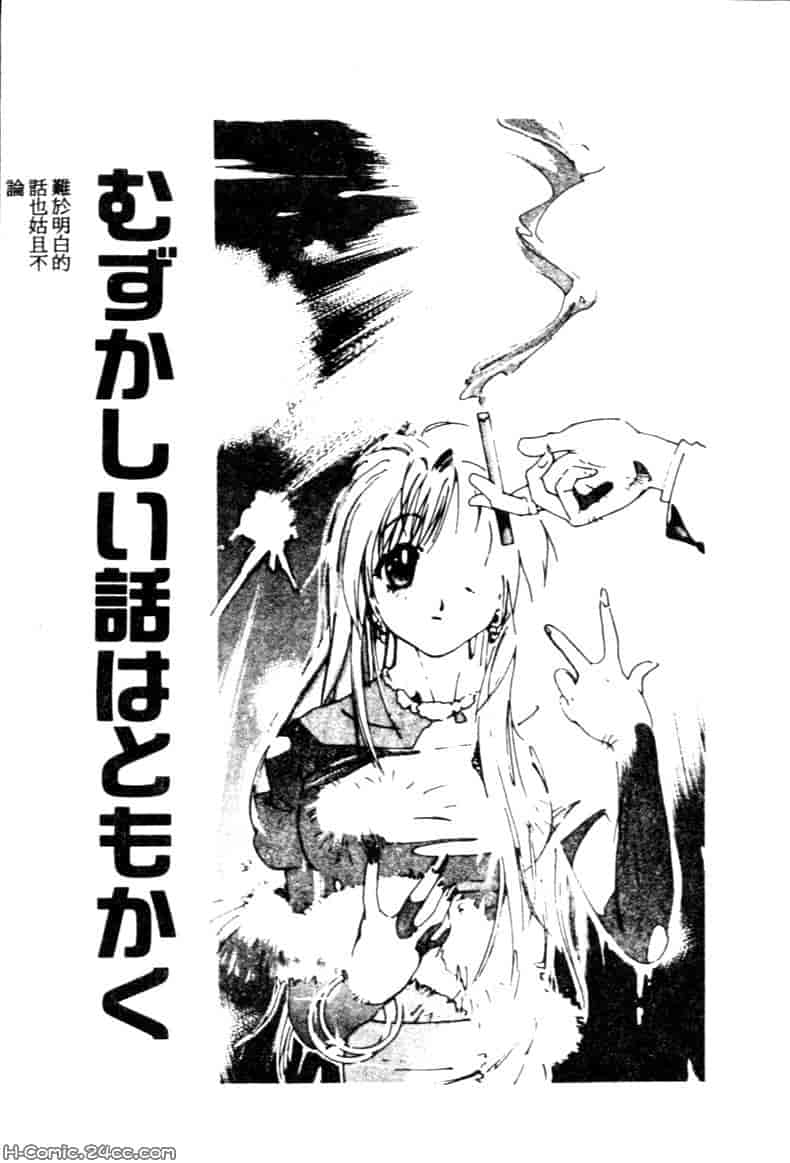 汉化版-[琴義弓介] ゴンタンがくるよ_第4集