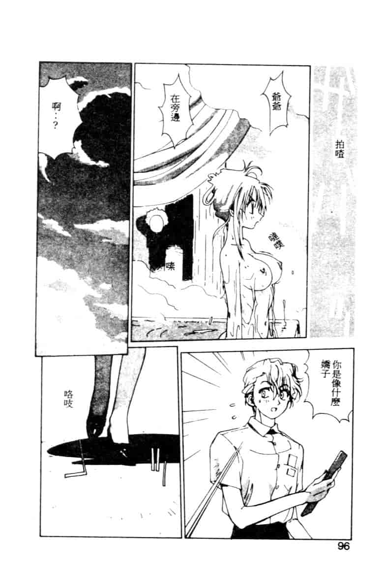 汉化版-[琴義弓介] ゴンタンがくるよ_第4集