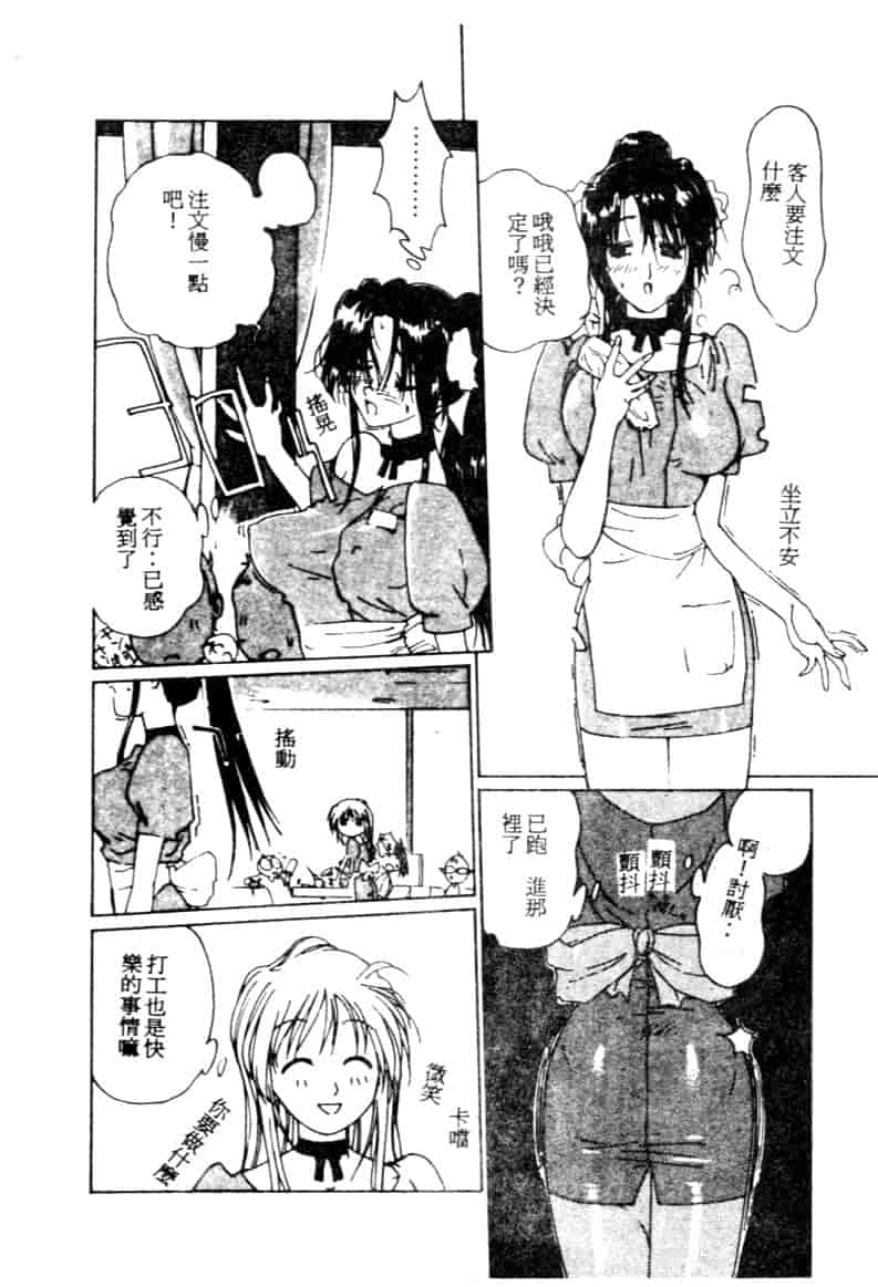 汉化版-[琴義弓介] ゴンタンがくるよ_第4集