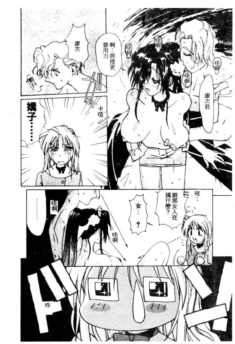 汉化版-[琴義弓介] ゴンタンがくるよ_第4集