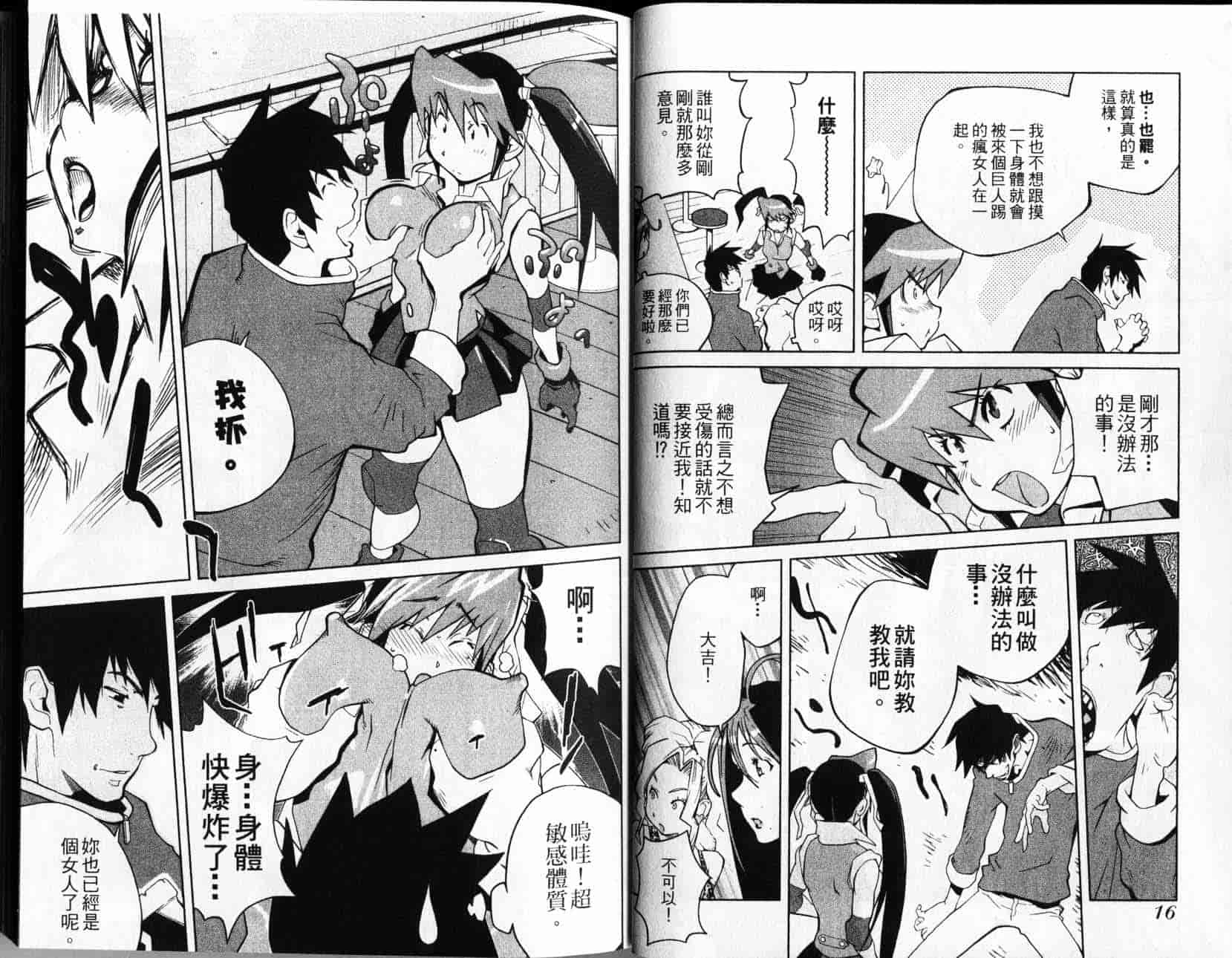 汉化版-[琴義弓介] レオナEXPLOSION_第1集
