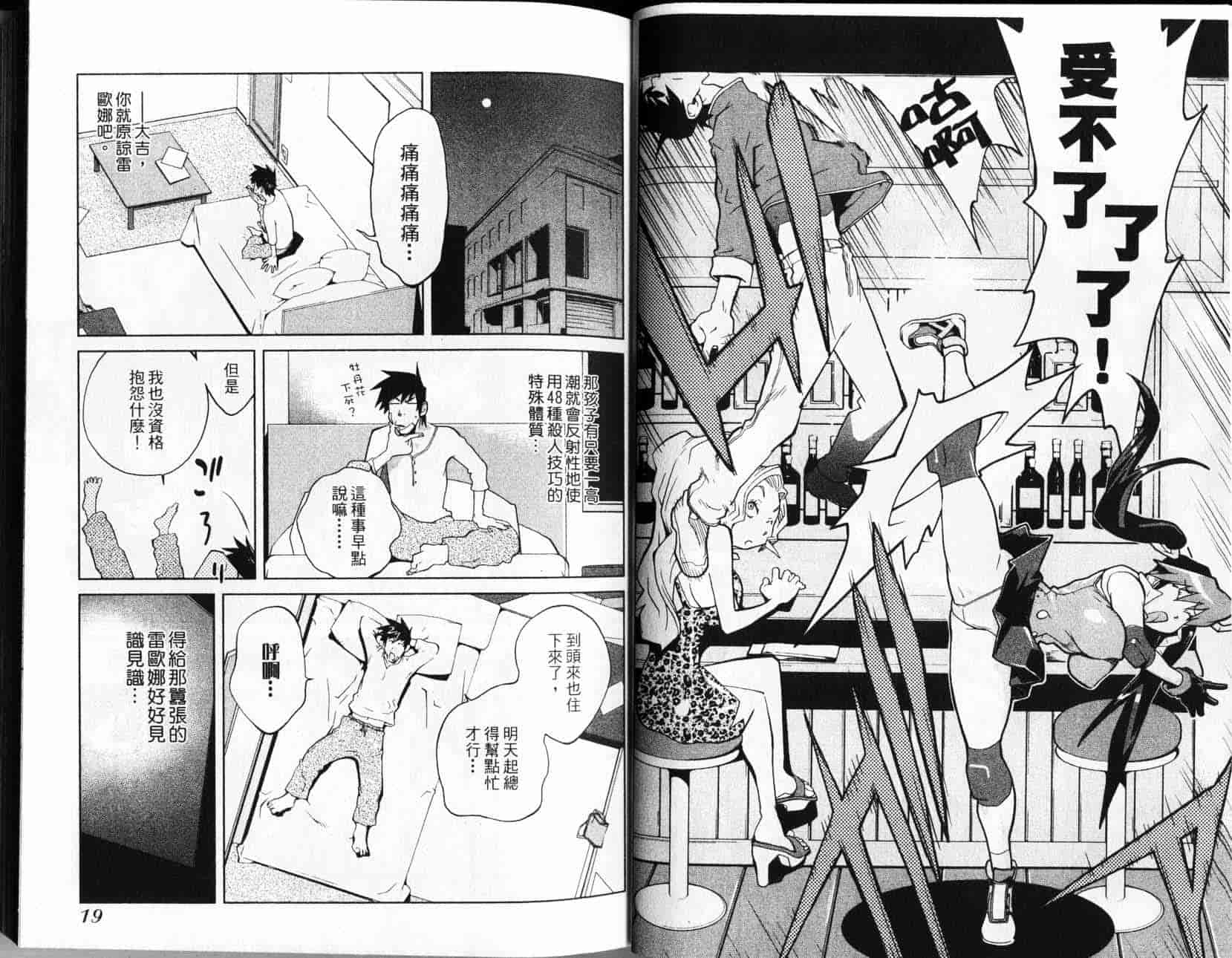 汉化版-[琴義弓介] レオナEXPLOSION_第1集