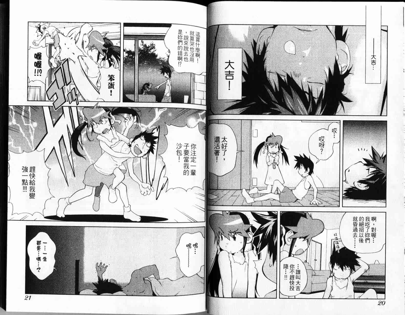 汉化版-[琴義弓介] レオナEXPLOSION_第1集