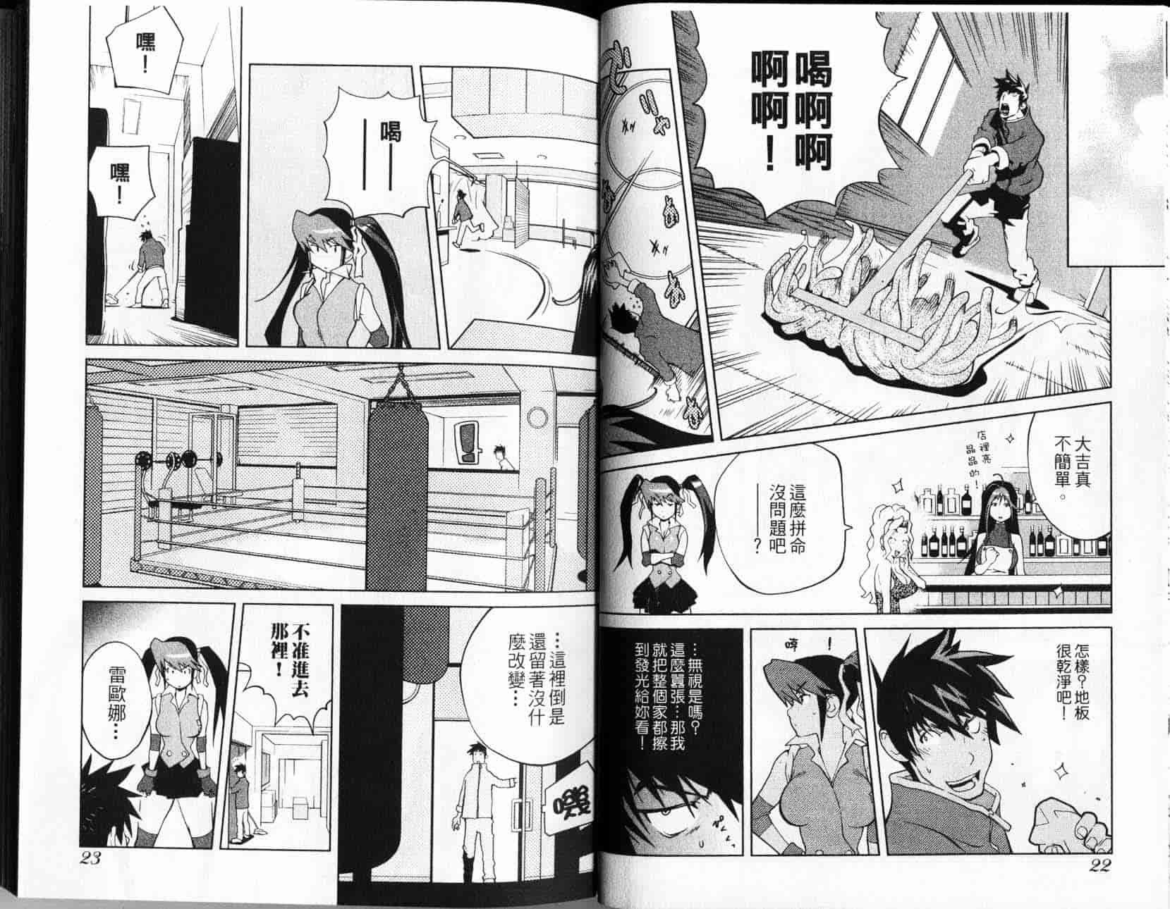 汉化版-[琴義弓介] レオナEXPLOSION_第1集