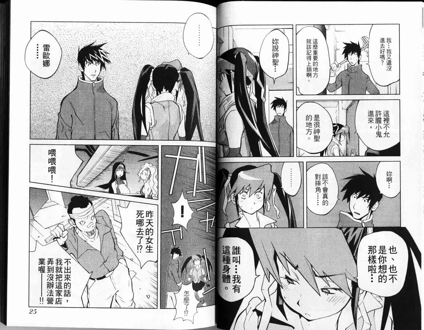 汉化版-[琴義弓介] レオナEXPLOSION_第1集