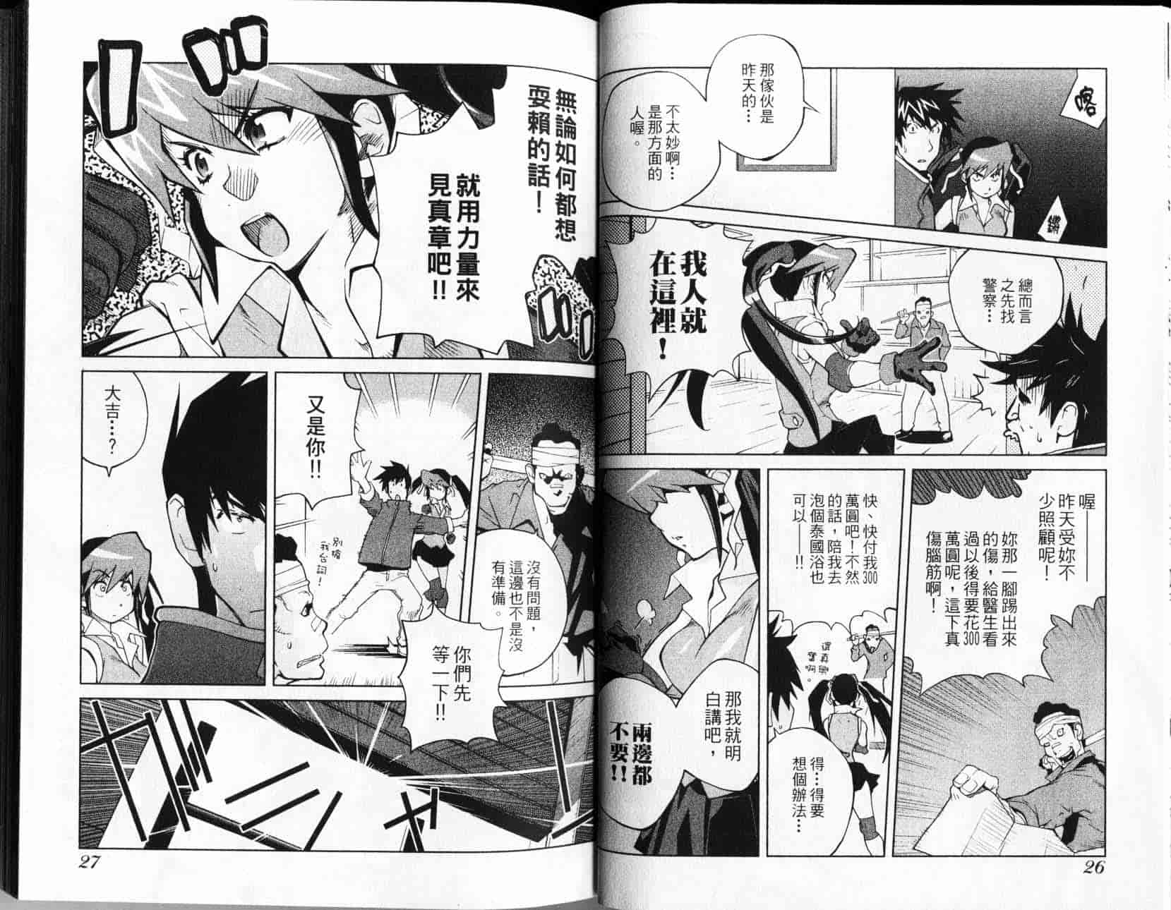 汉化版-[琴義弓介] レオナEXPLOSION_第1集