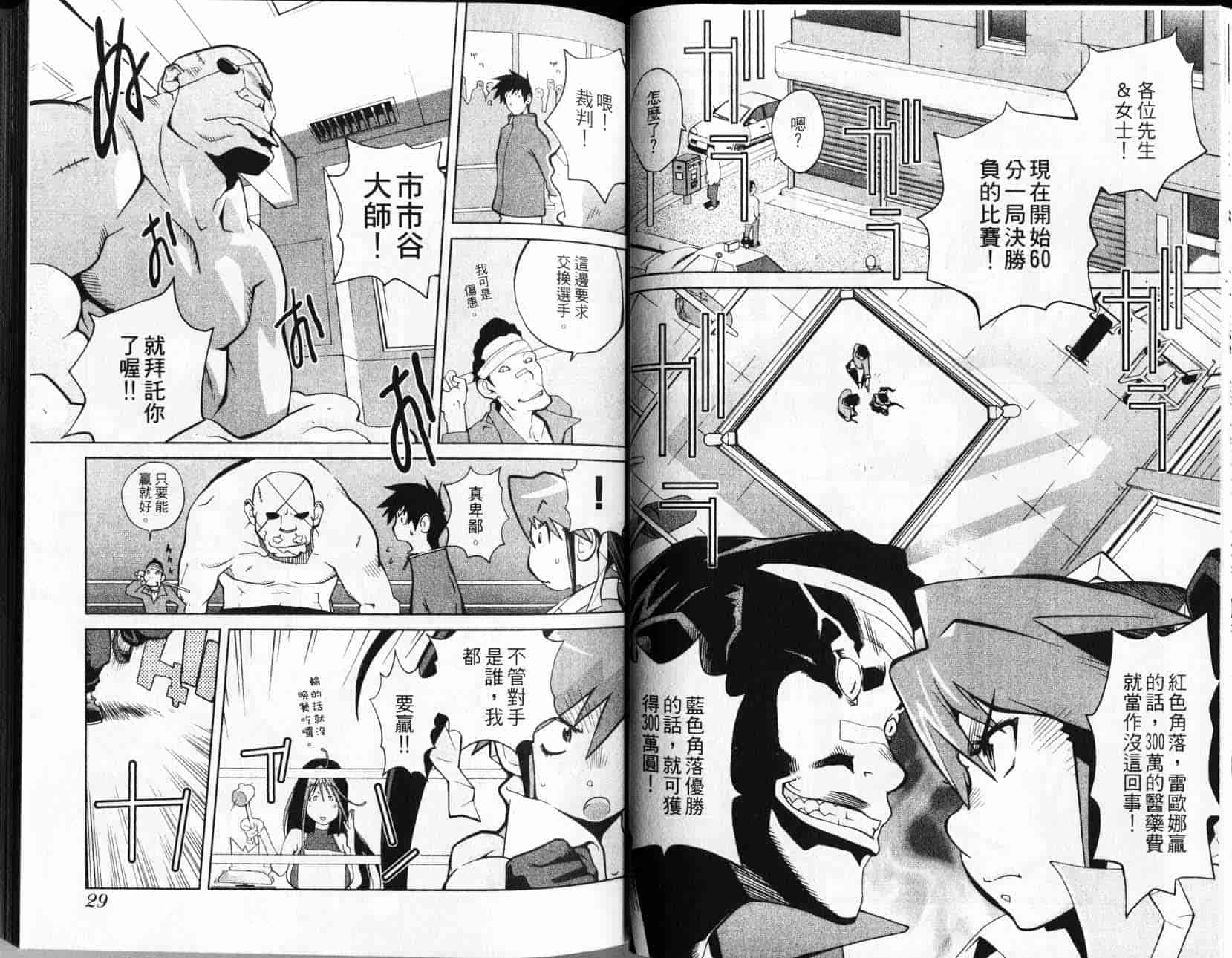汉化版-[琴義弓介] レオナEXPLOSION_第1集