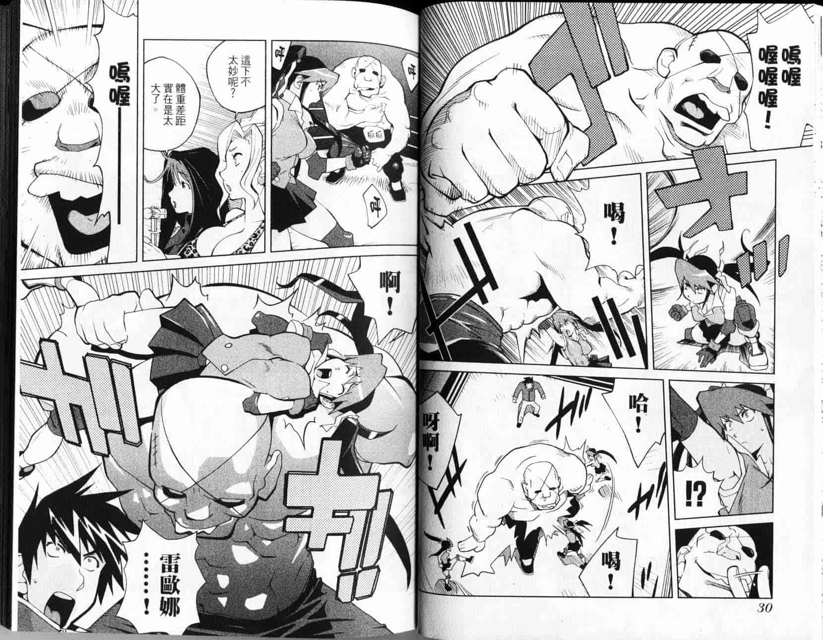 汉化版-[琴義弓介] レオナEXPLOSION_第1集