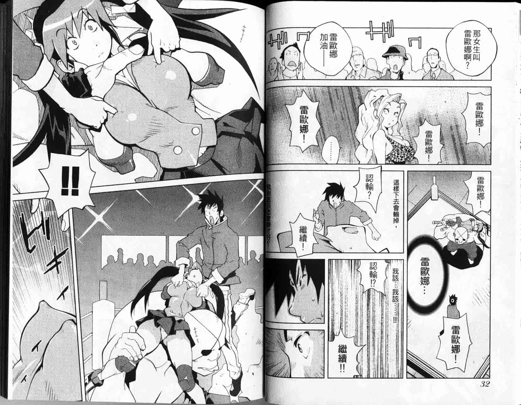 汉化版-[琴義弓介] レオナEXPLOSION_第1集