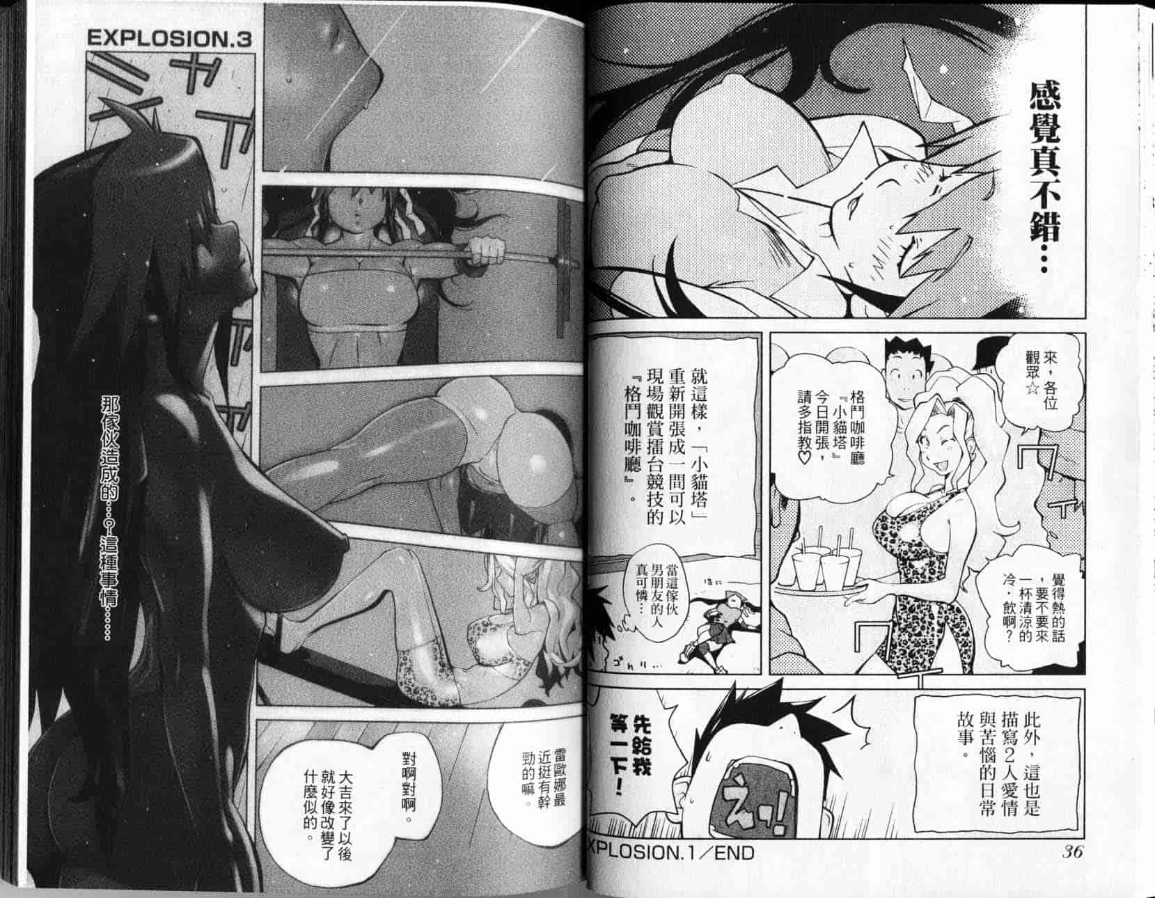 汉化版-[琴義弓介] レオナEXPLOSION_第1集