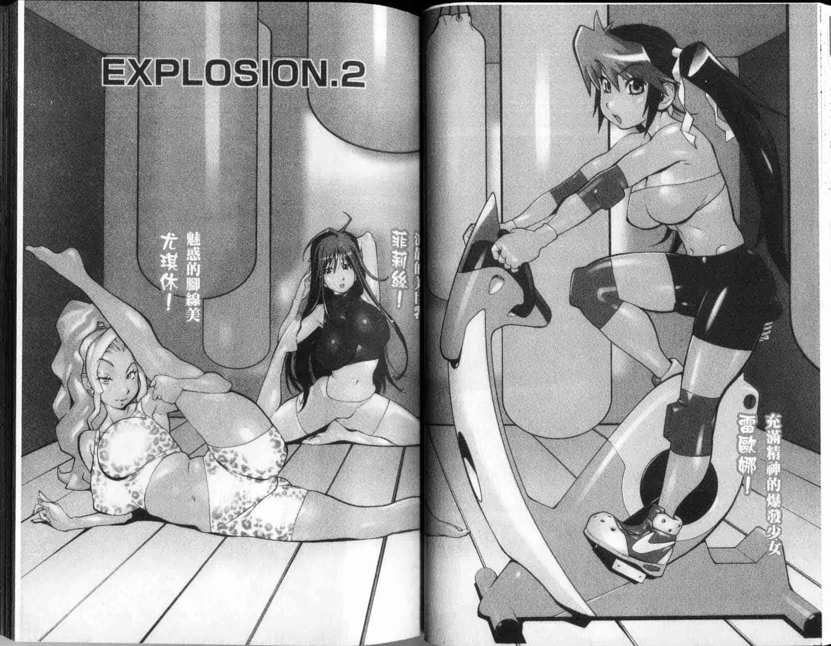 汉化版-[琴義弓介] レオナEXPLOSION_第1集