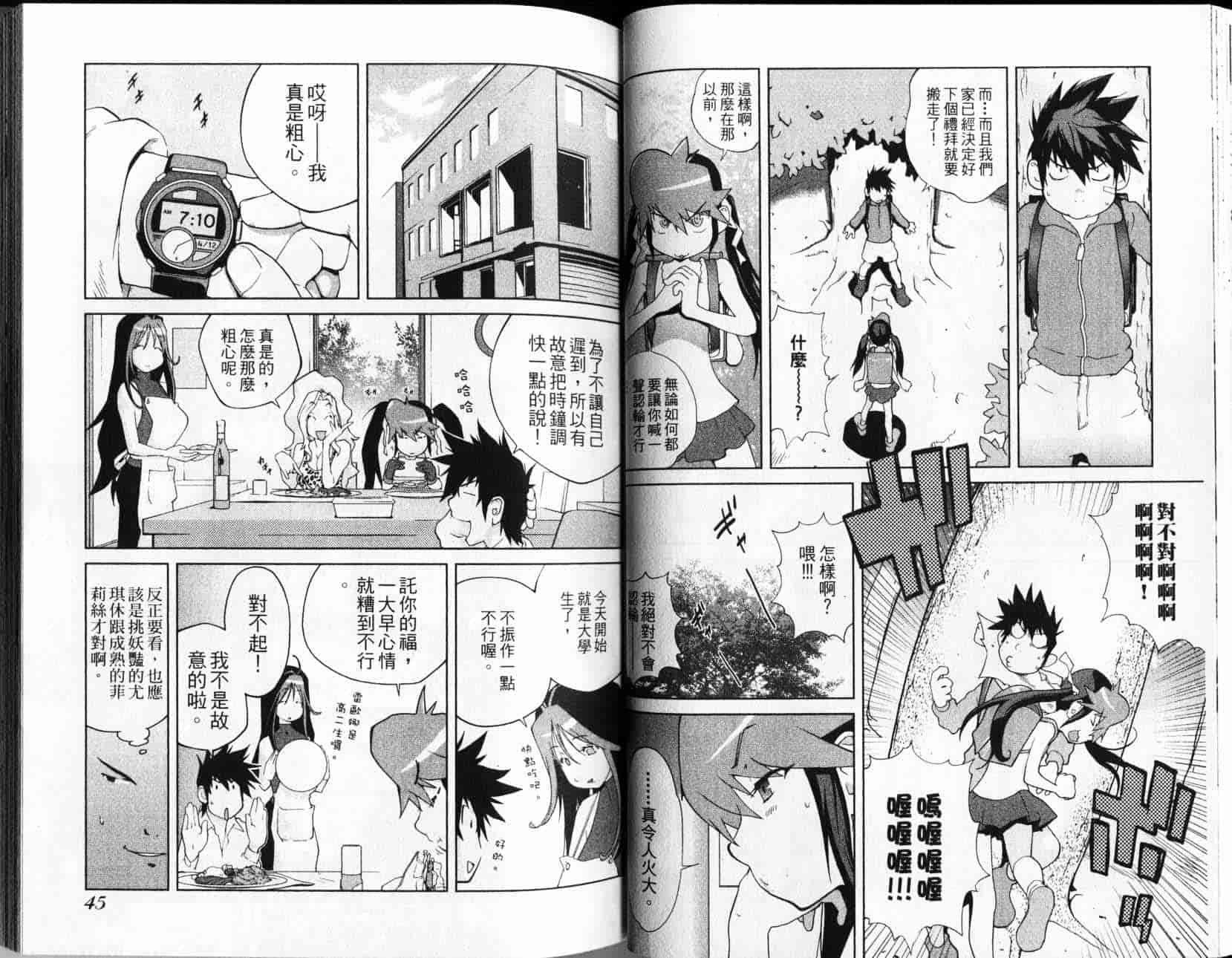 汉化版-[琴義弓介] レオナEXPLOSION_第1集