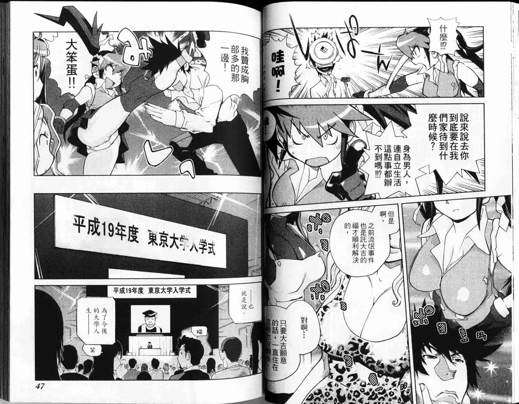 汉化版-[琴義弓介] レオナEXPLOSION_第1集