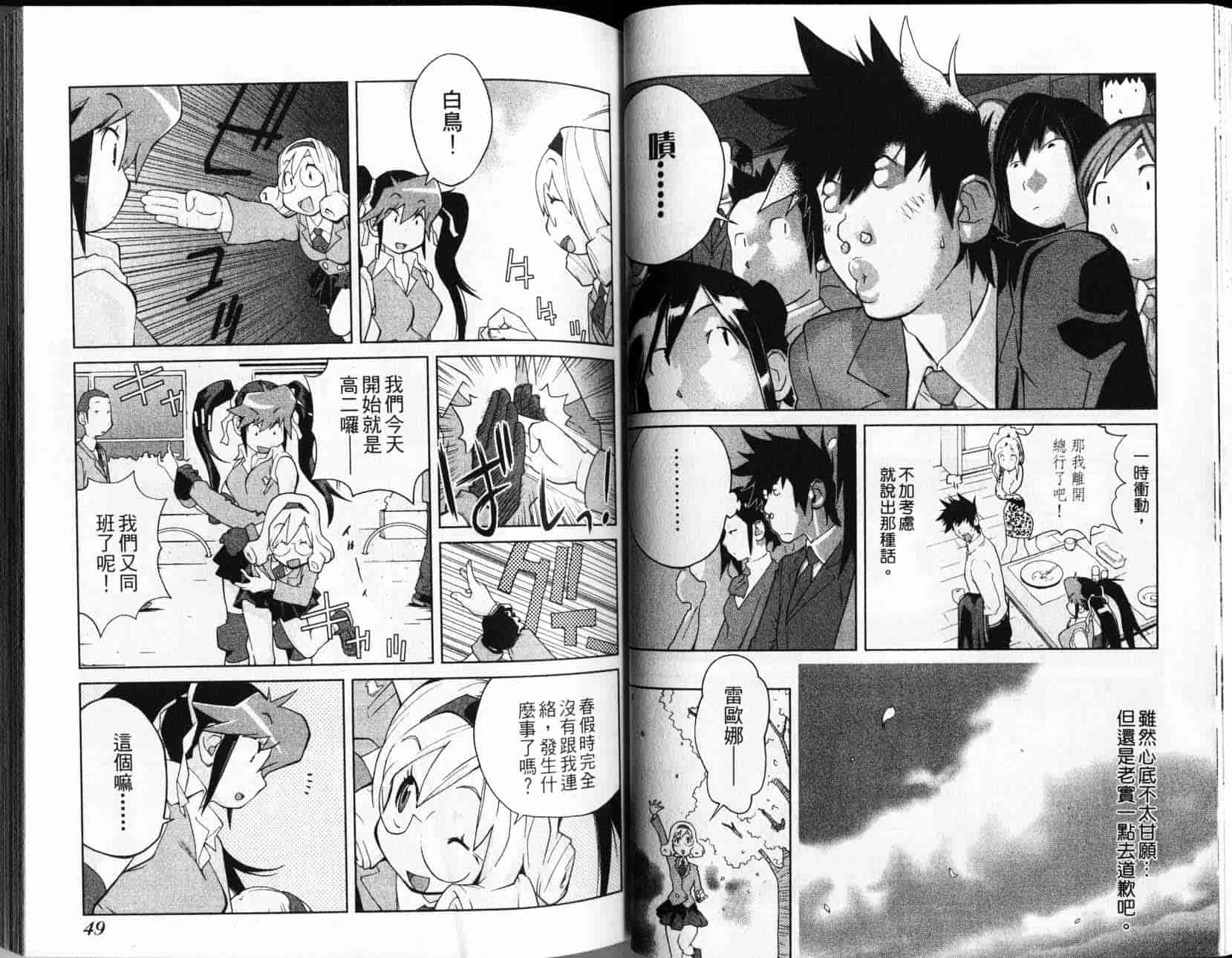 汉化版-[琴義弓介] レオナEXPLOSION_第2集