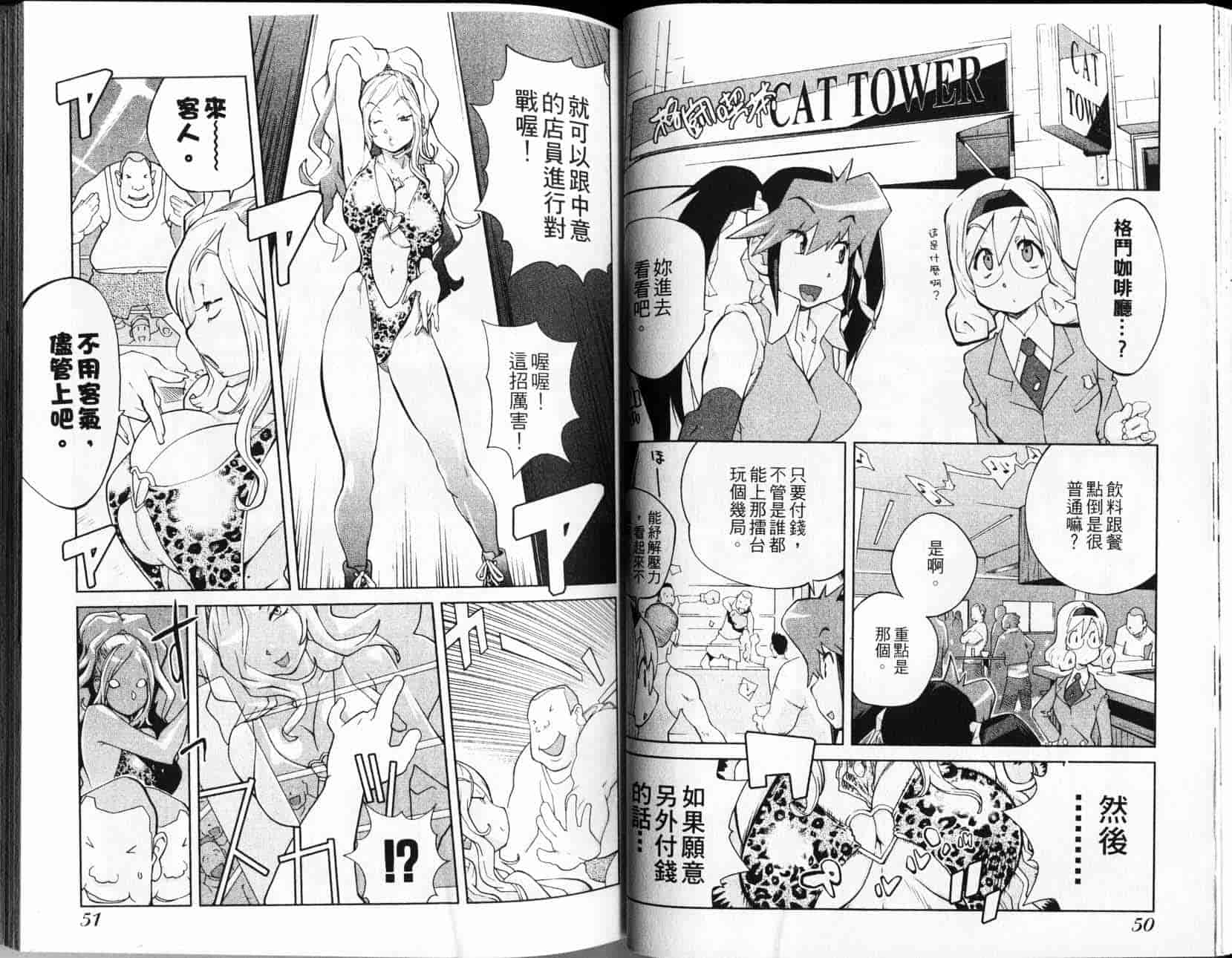 汉化版-[琴義弓介] レオナEXPLOSION_第2集
