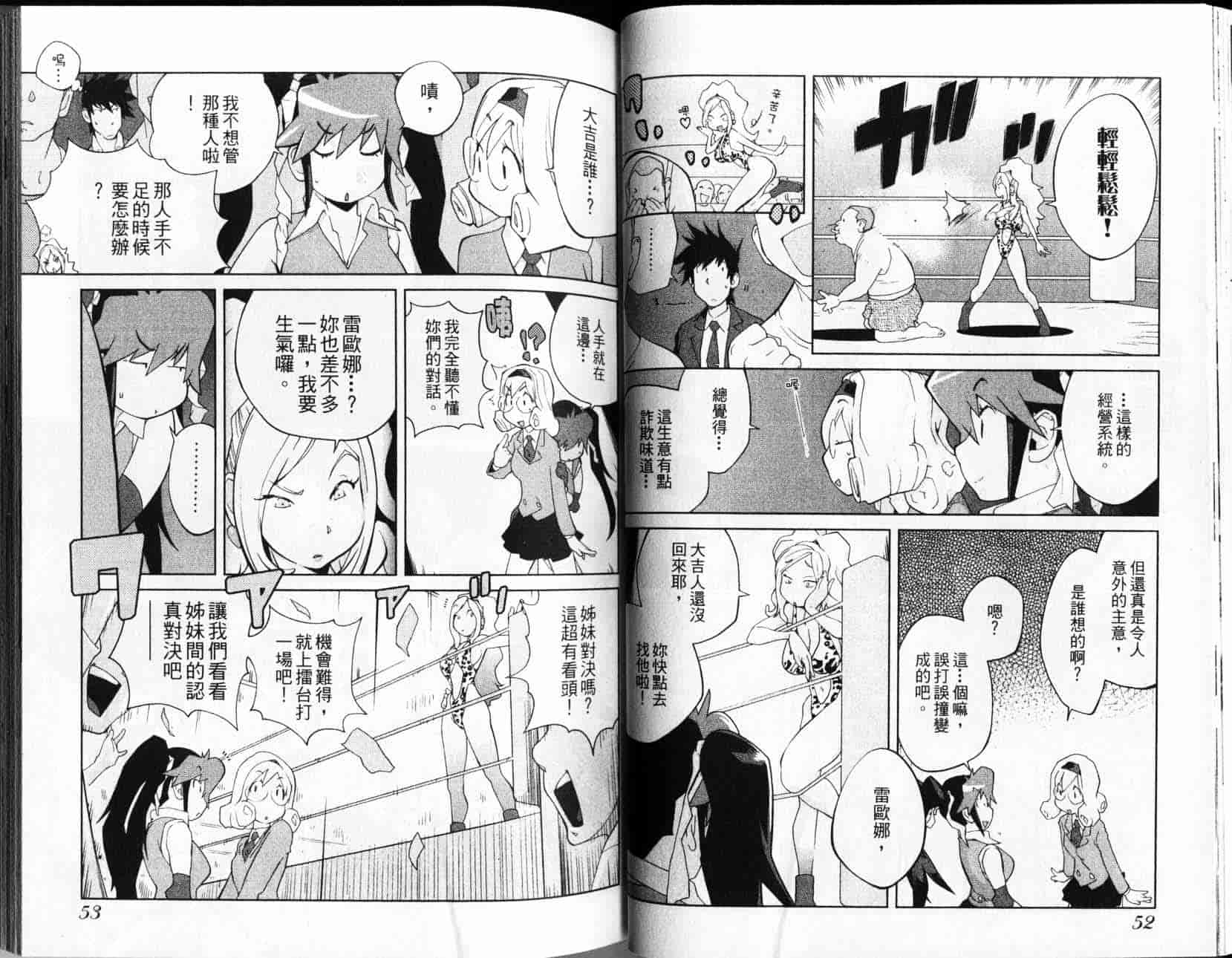 汉化版-[琴義弓介] レオナEXPLOSION_第2集