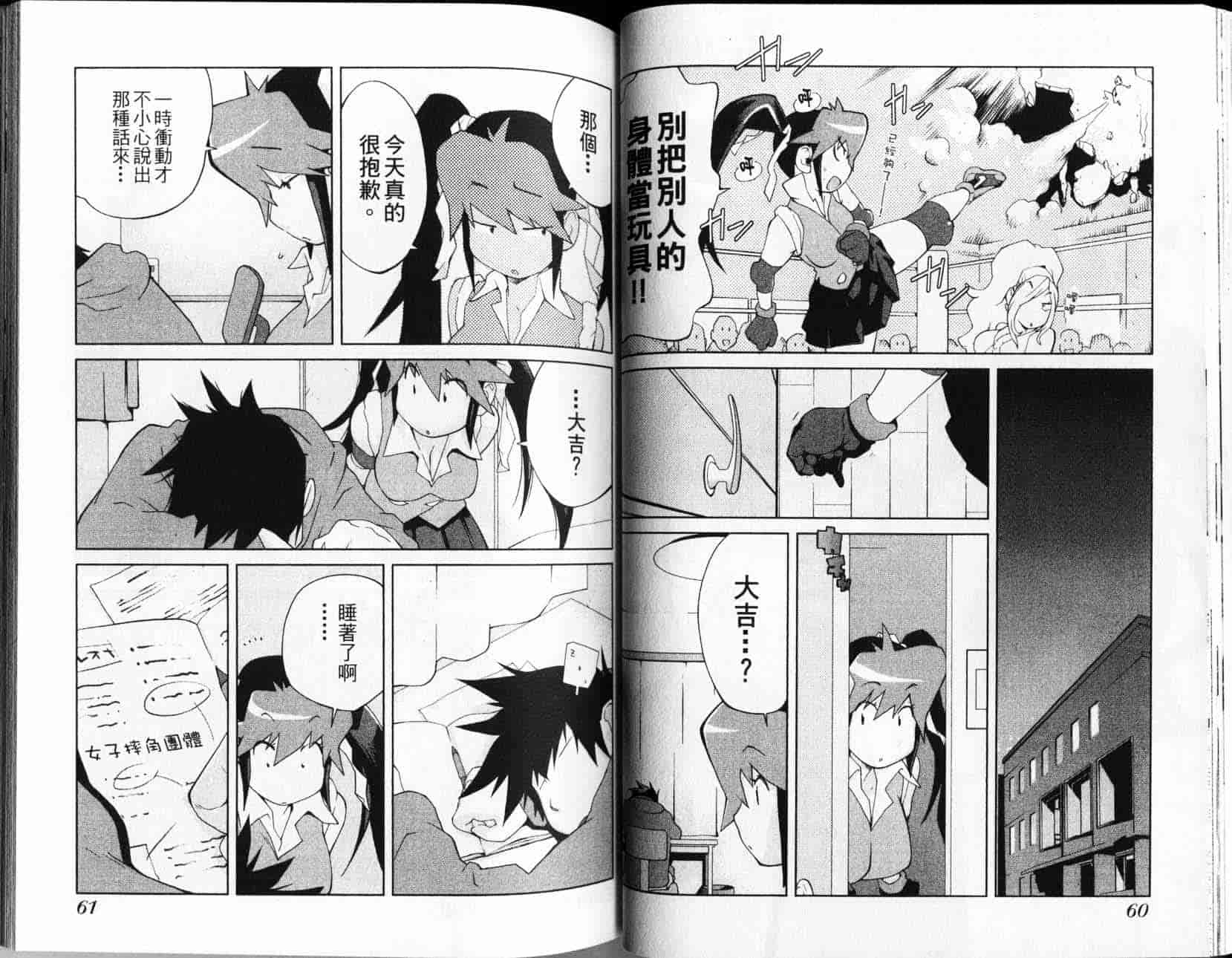 汉化版-[琴義弓介] レオナEXPLOSION_第2集
