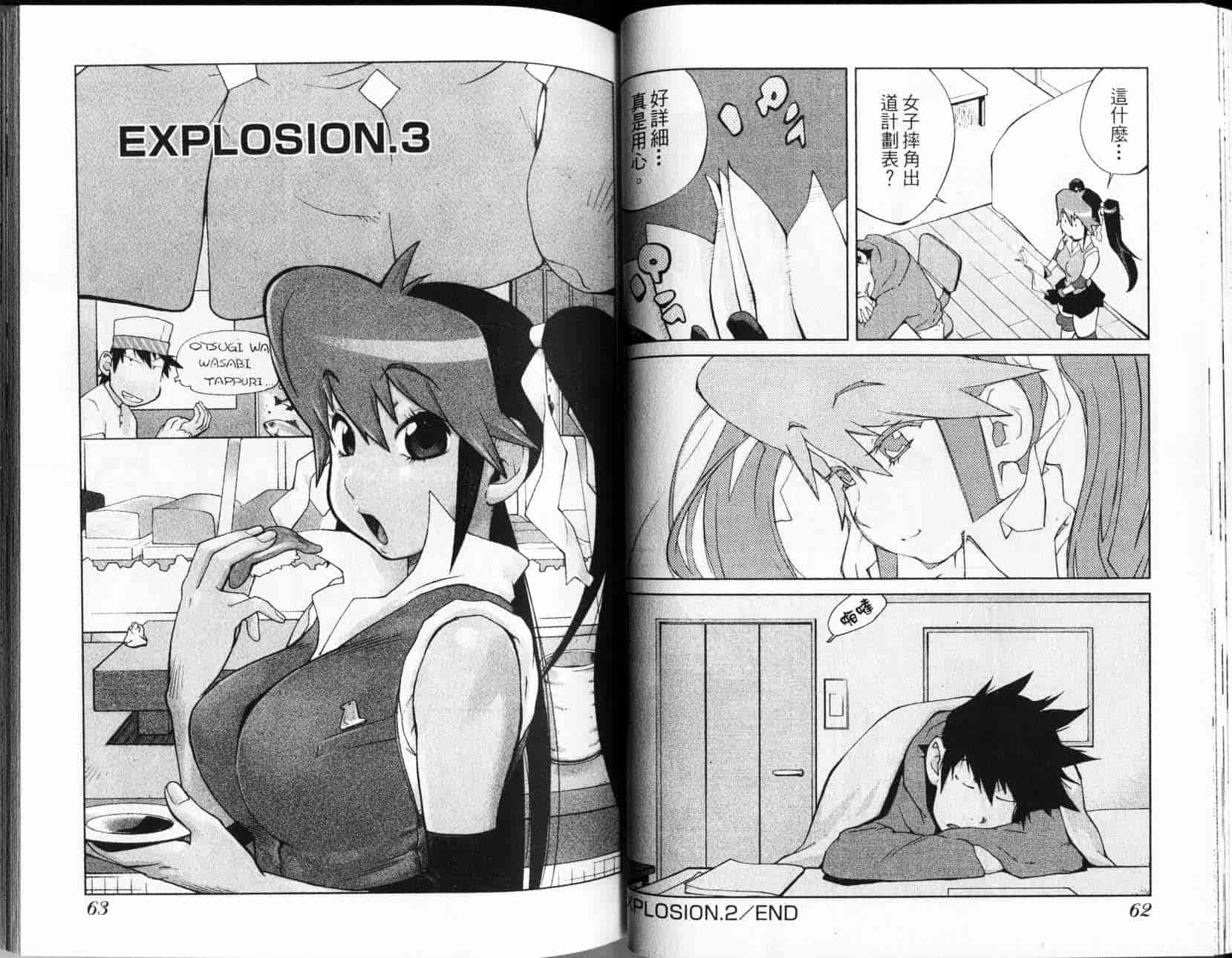 汉化版-[琴義弓介] レオナEXPLOSION_第2集