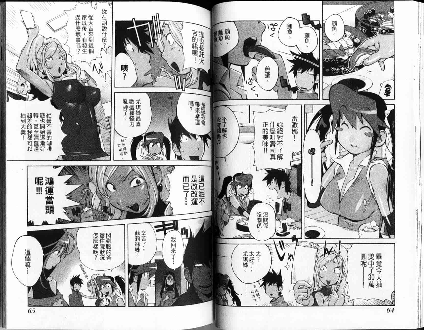 汉化版-[琴義弓介] レオナEXPLOSION_第2集