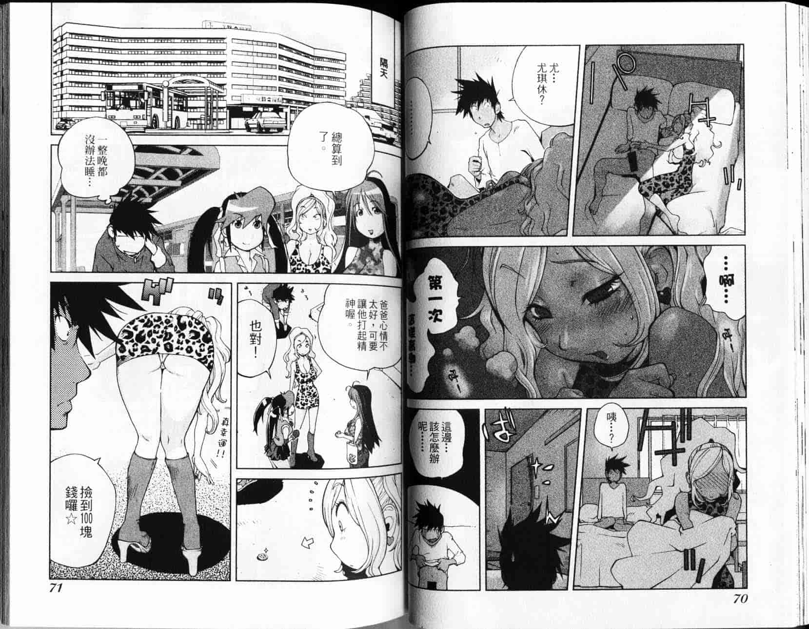 汉化版-[琴義弓介] レオナEXPLOSION_第2集