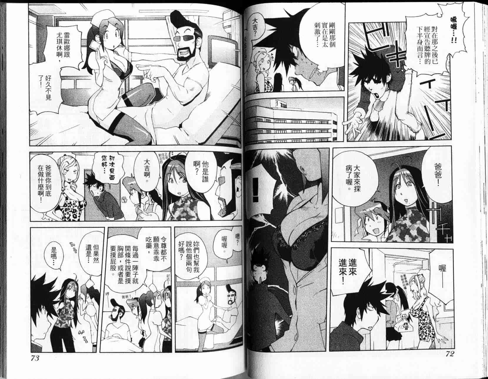 汉化版-[琴義弓介] レオナEXPLOSION_第2集