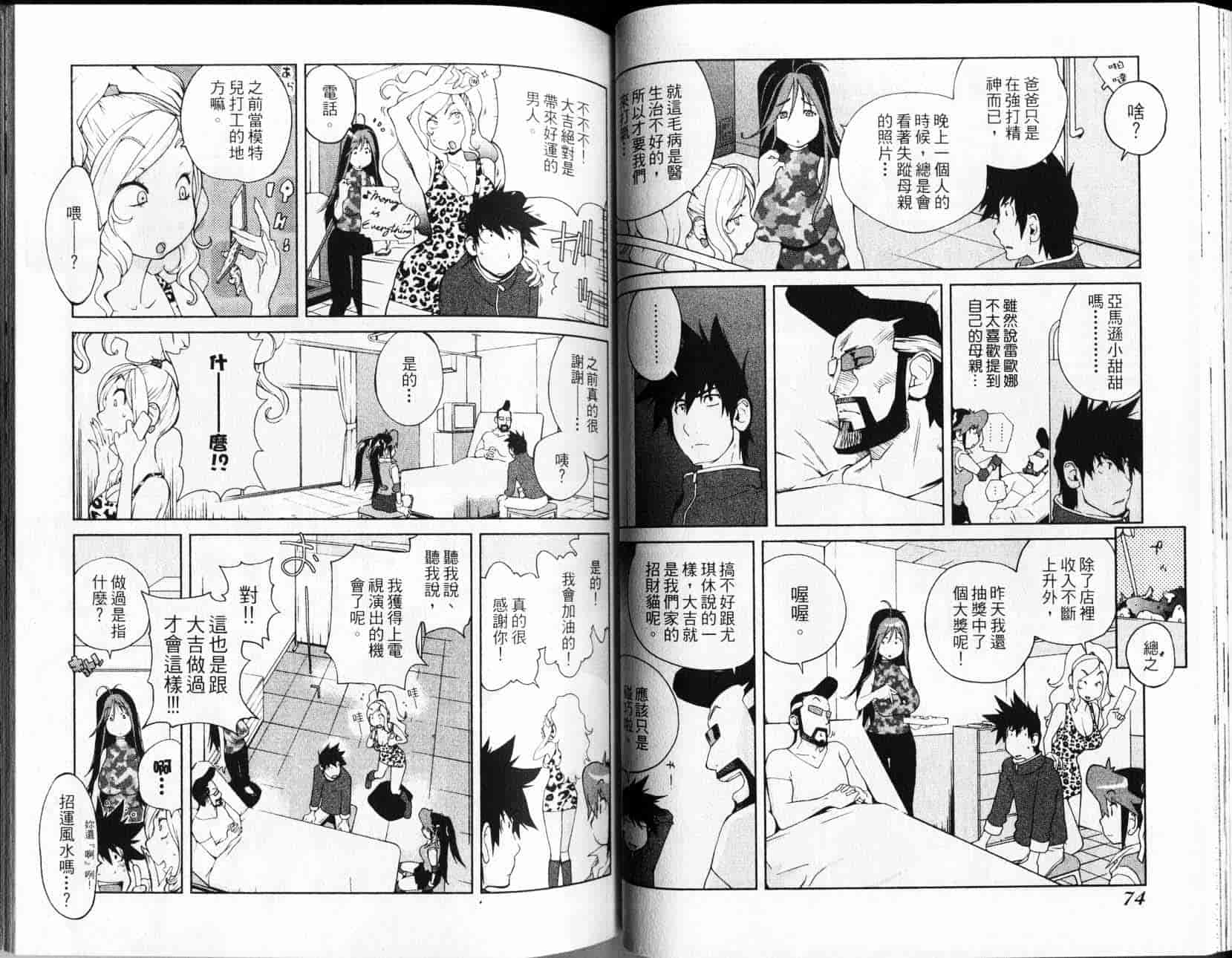 汉化版-[琴義弓介] レオナEXPLOSION_第2集