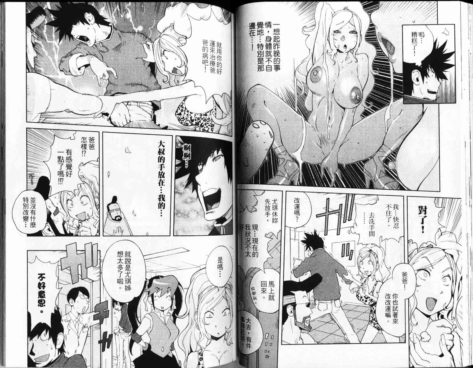 汉化版-[琴義弓介] レオナEXPLOSION_第2集