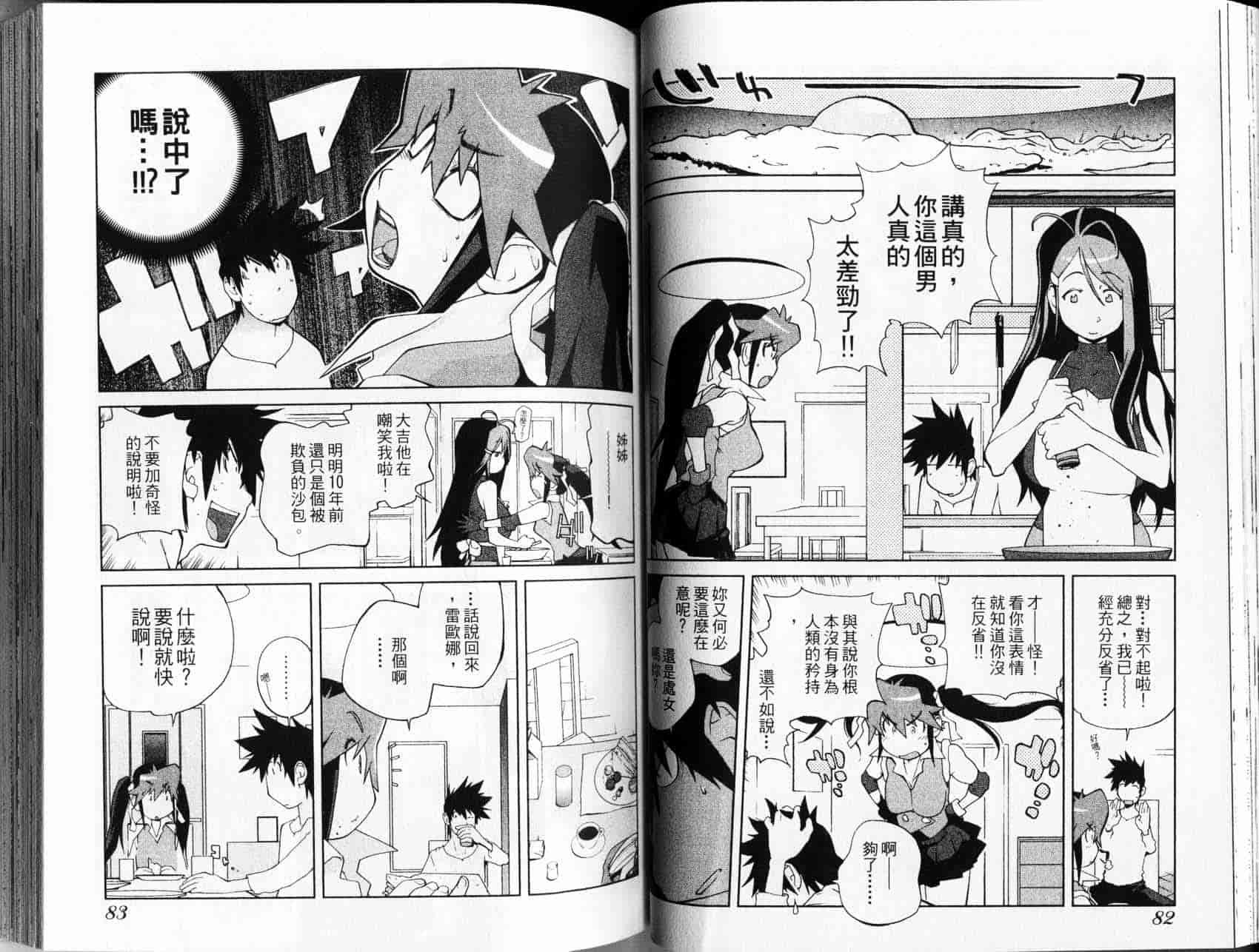汉化版-[琴義弓介] レオナEXPLOSION_第2集