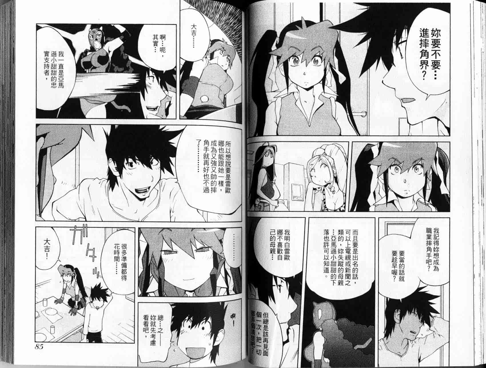 汉化版-[琴義弓介] レオナEXPLOSION_第2集