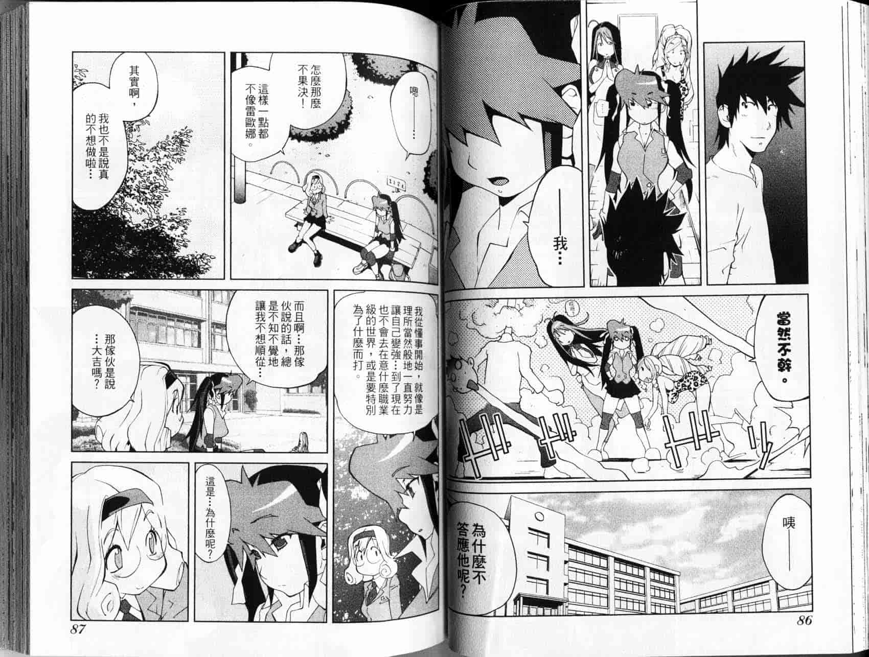 汉化版-[琴義弓介] レオナEXPLOSION_第2集