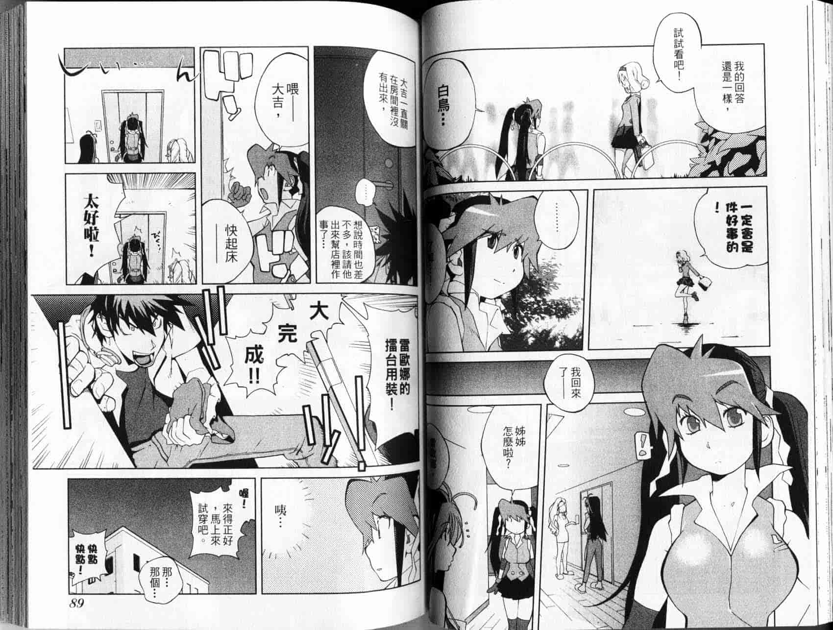 汉化版-[琴義弓介] レオナEXPLOSION_第2集