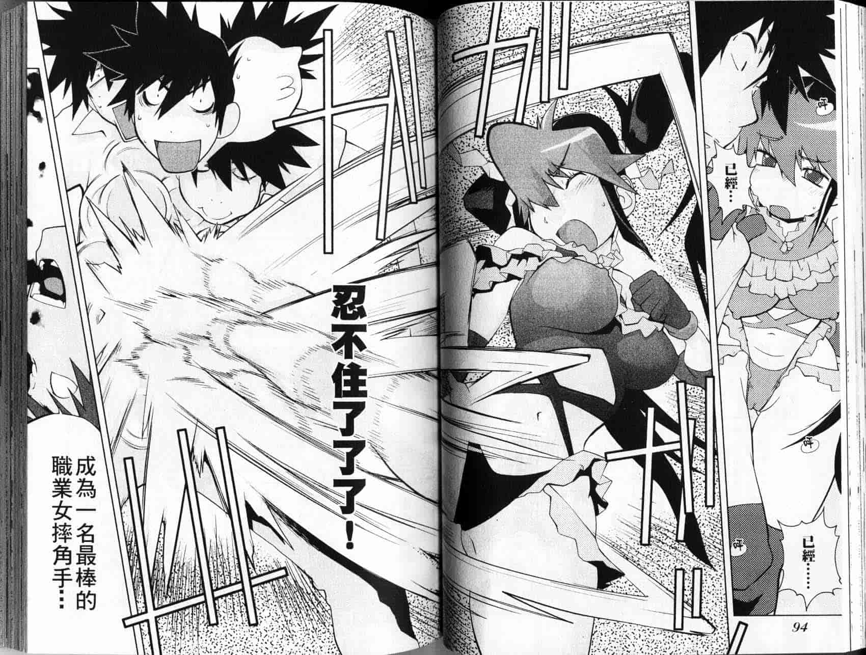 汉化版-[琴義弓介] レオナEXPLOSION_第2集