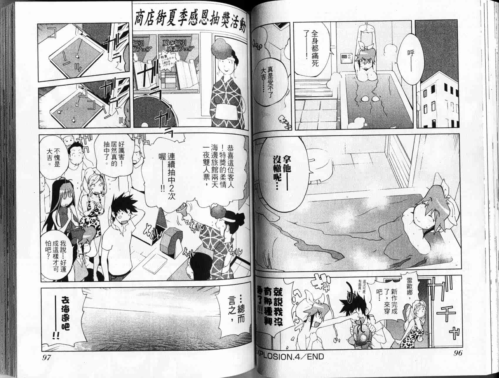 汉化版-[琴義弓介] レオナEXPLOSION_第2集