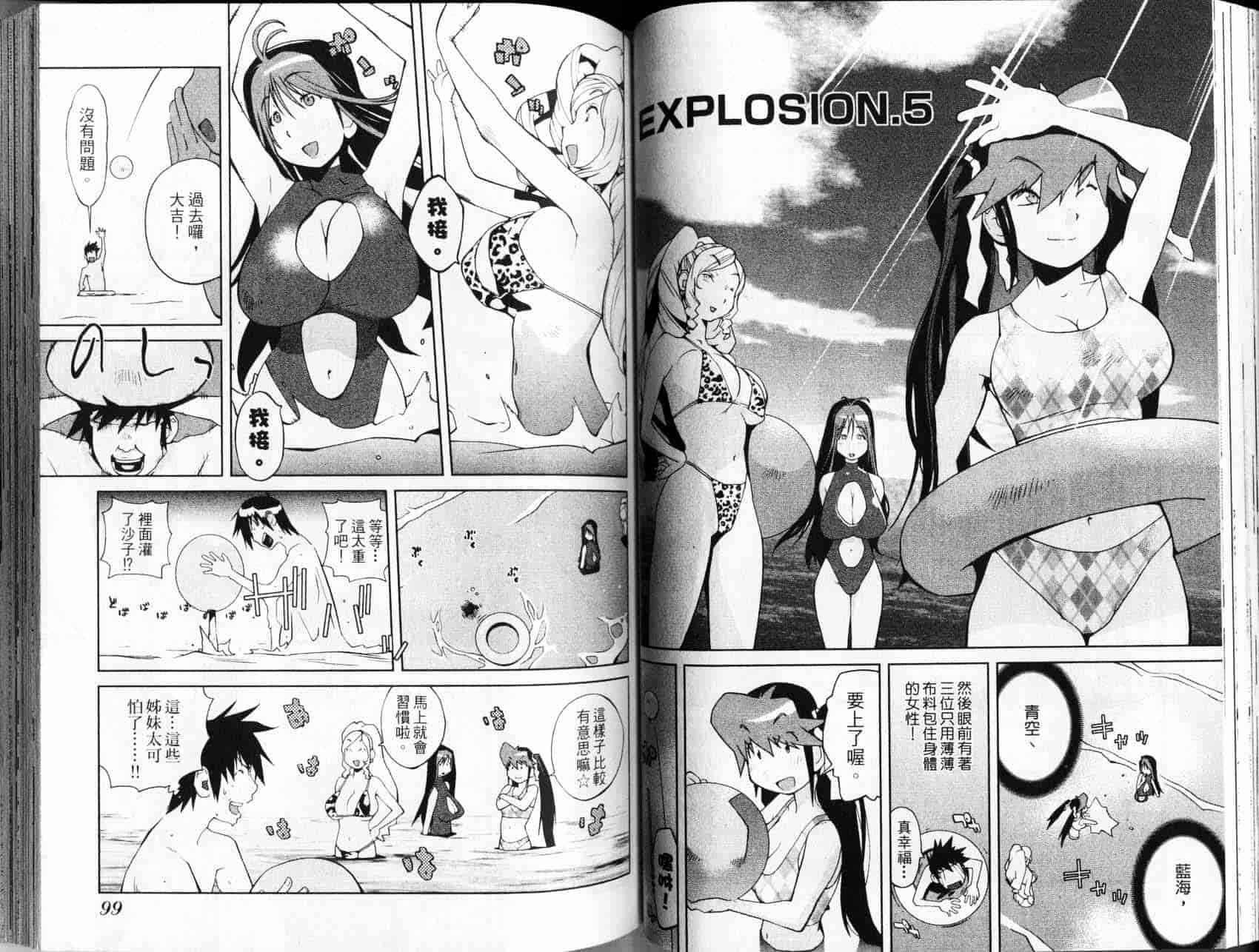 汉化版-[琴義弓介] レオナEXPLOSION_第3集