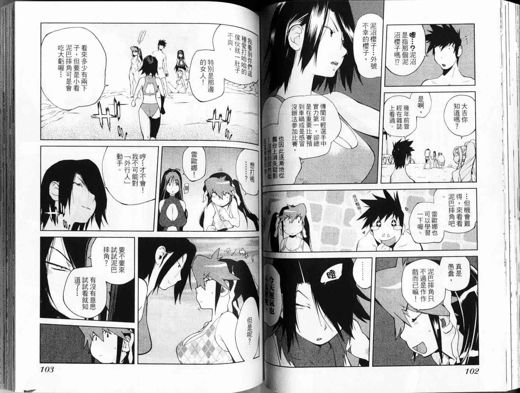 汉化版-[琴義弓介] レオナEXPLOSION_第3集