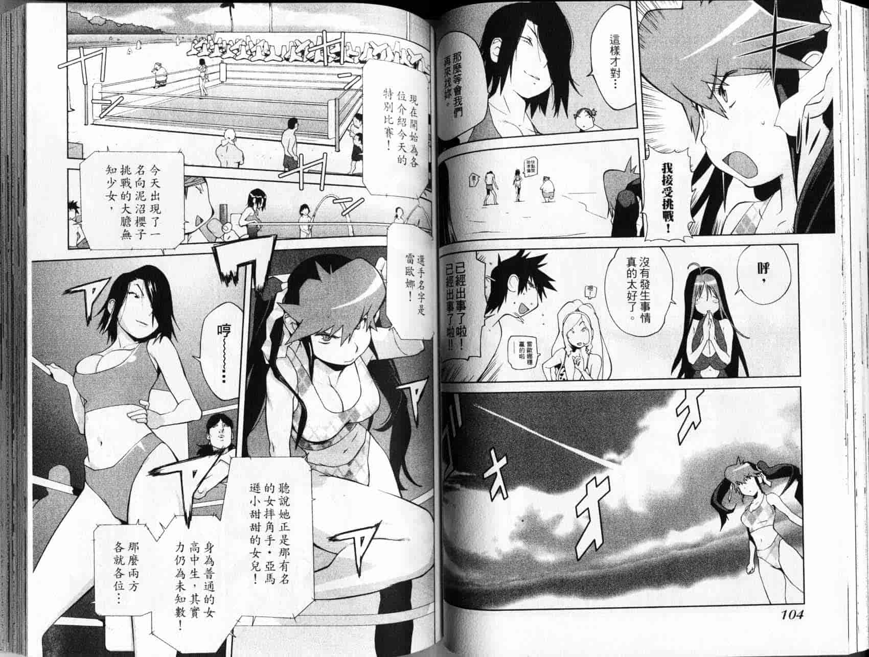 汉化版-[琴義弓介] レオナEXPLOSION_第3集