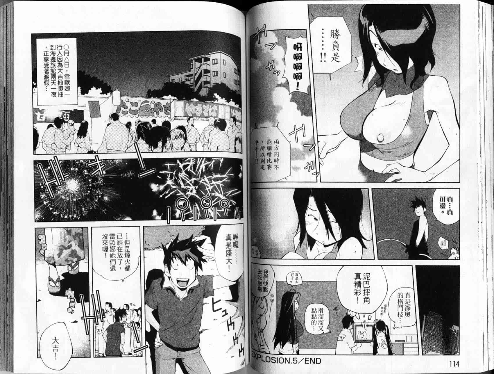 汉化版-[琴義弓介] レオナEXPLOSION_第3集