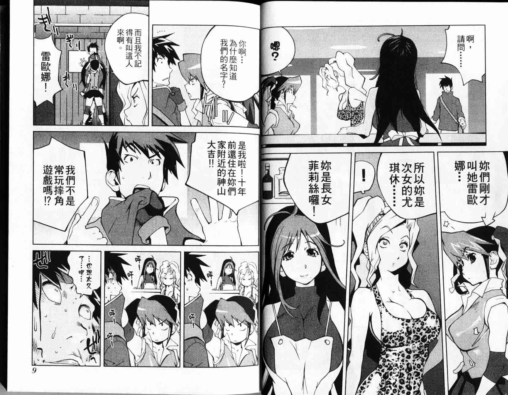 汉化版-[琴義弓介] レオナEXPLOSION_第1集