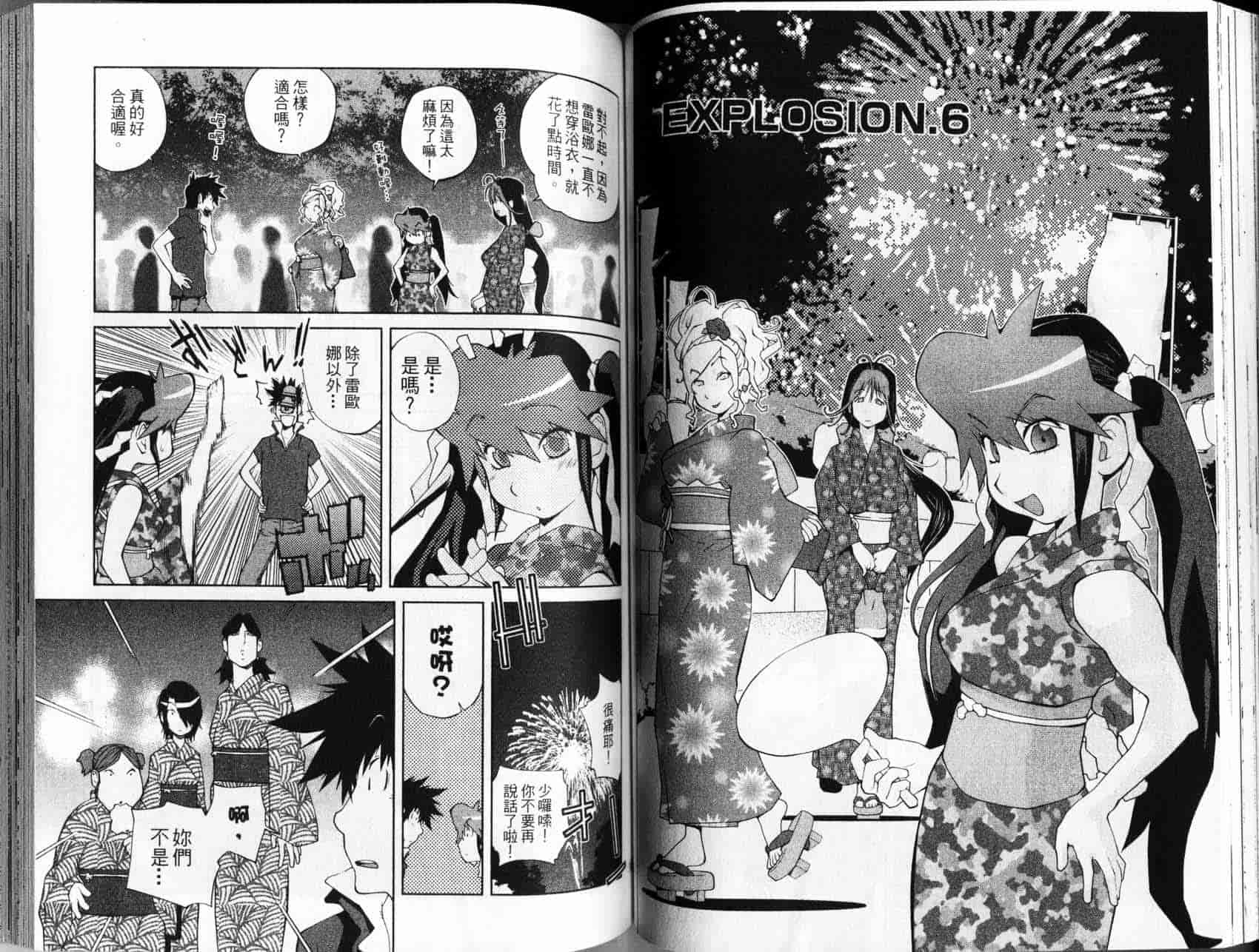 汉化版-[琴義弓介] レオナEXPLOSION_第3集